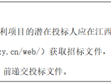 赣州市兴昌工程造价咨询有限公司关于江西省兴国县人民医院2024年职工三节福利项目（项目编号：GZXC2024-XG-G007）电子化公开招标采购公告