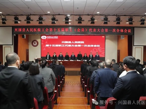 医院“双代会”顺利召开，为高质量发展“破局开路”