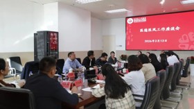 兴国县人民医院召开医德医风座谈会