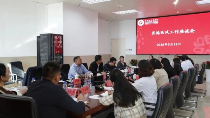 兴国县人民医院召开医德医风座谈会
